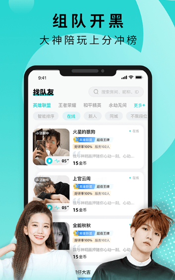 Go浪软件