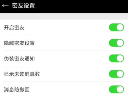 微信密友版免费版