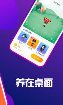 熊猫桌面宠物app