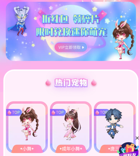 哈屏宠物桌面软件