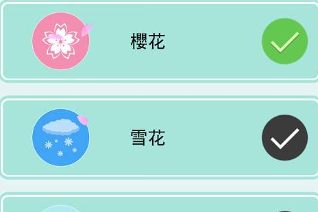 飘落特效软件