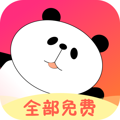 熊猫桌面宠物app