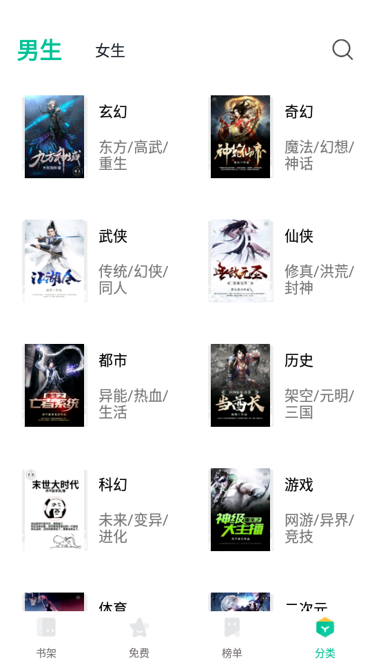 全本免费快读小说全网搜版本截图