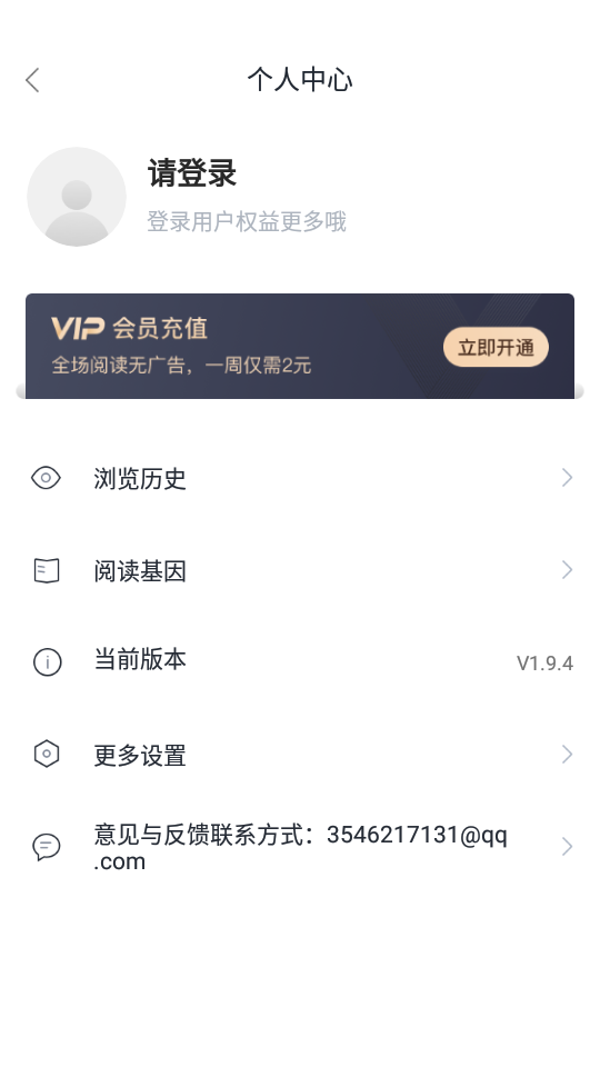 全本免费快读小说全网搜版本截图