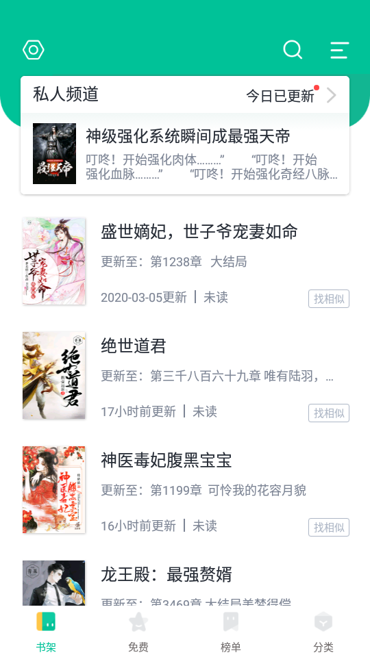 全本免费快读小说全网搜版本截图