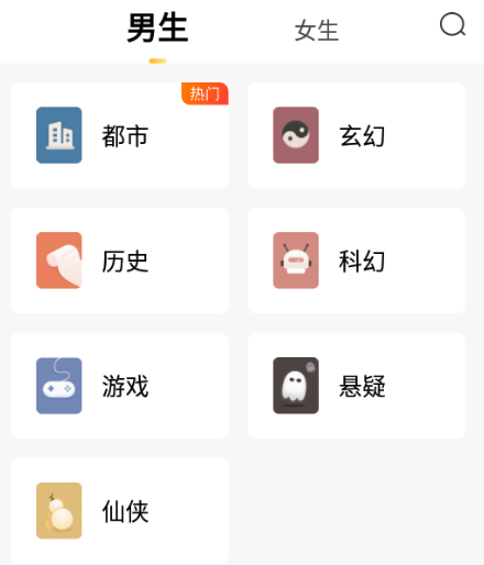 全民搜书软件