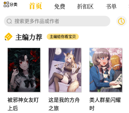 刺猬猫阅读免费版