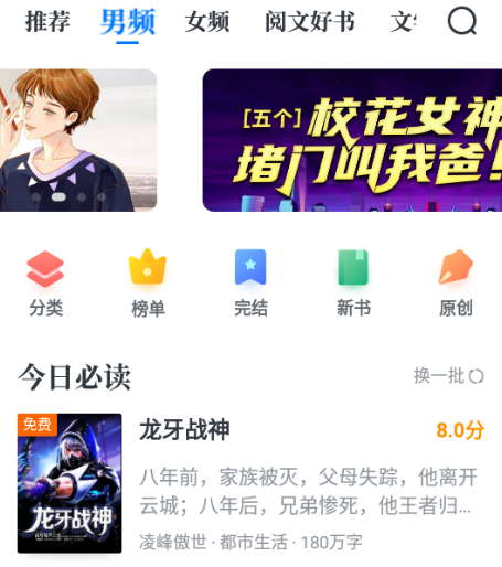 淘小说免费阅读app