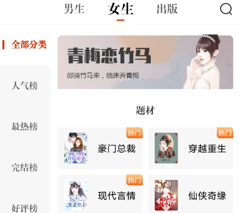 必看免费小说app