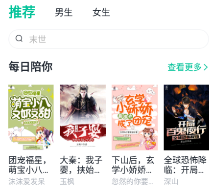 全本免费快读小说全网搜版本