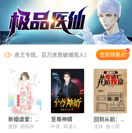 免费小说大全软件
