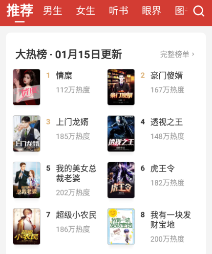 连尚读书极速版app