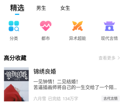 疯狂阅读app