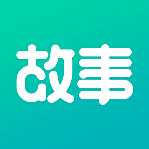 每天读点故事全文免费阅读