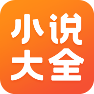 免费小说大全软件