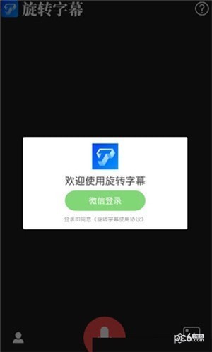 抖音旋转字幕app下载
