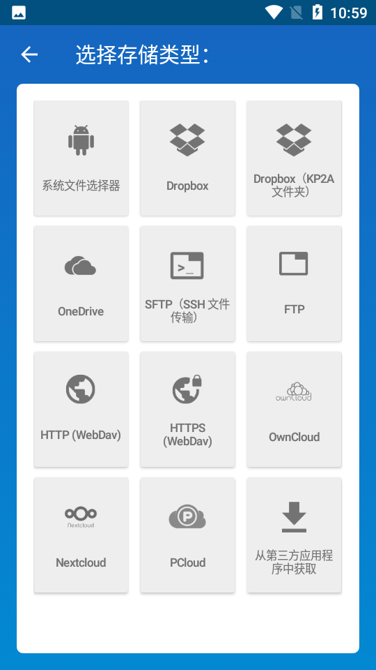 Keepass2Android最新版截图