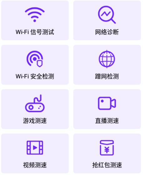 5g手机测速app
