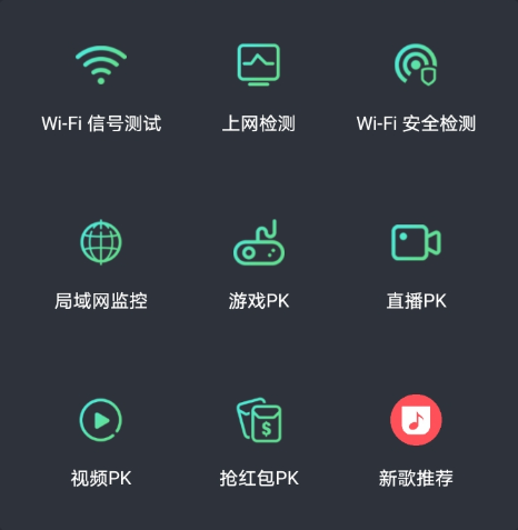 5G测速大师免费版