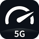 Speedtest5g官方中文版