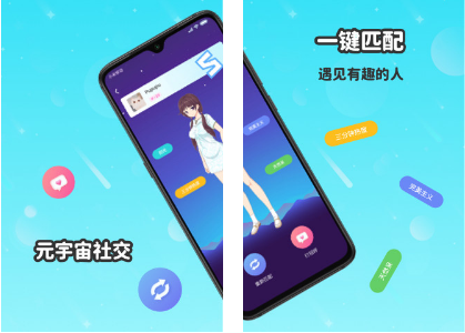 WINK元宇宙社交平台