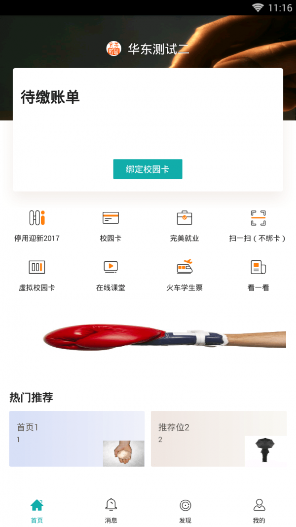 青海智校