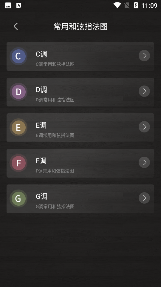 调音软件app截图