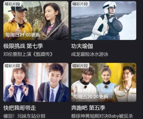 微视