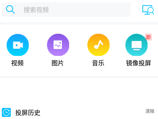 电视投屏助手免费版