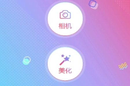 最美滤镜