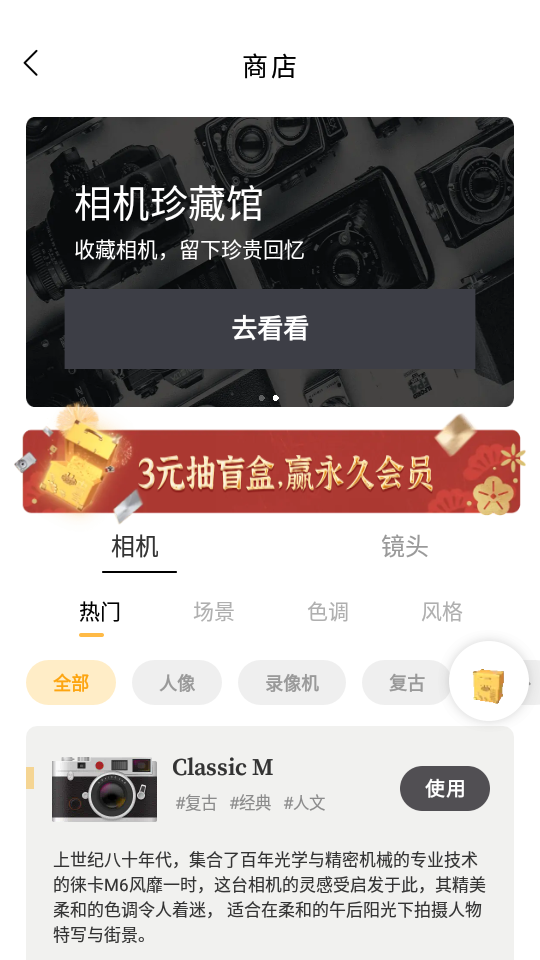 OldRoll复古胶片相机截图