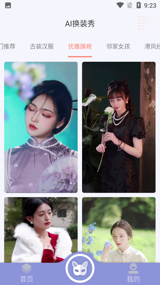 极光素材app截图