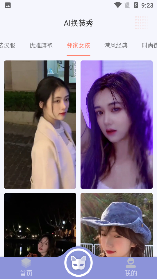 极光素材app截图