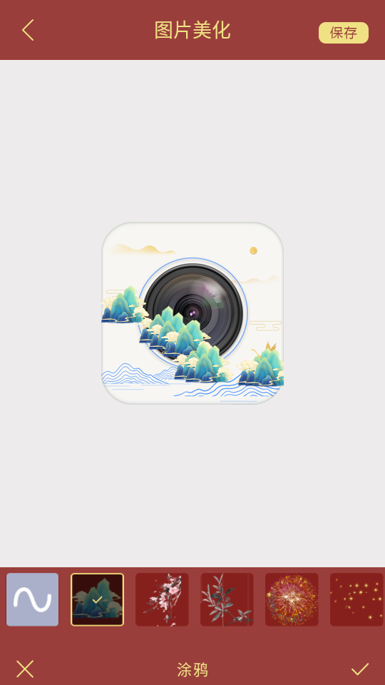 古风美颜相机app截图