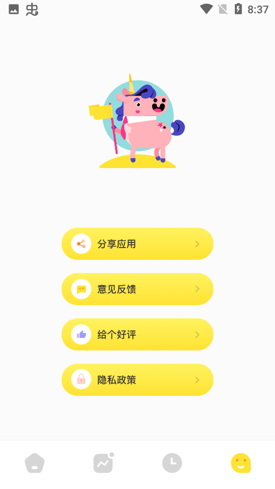 星图相机app截图