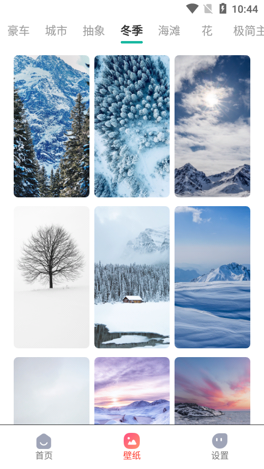 魔颜相机app截图