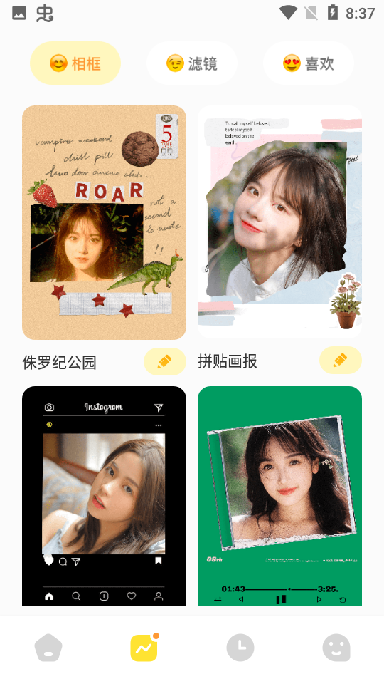 星图相机app截图