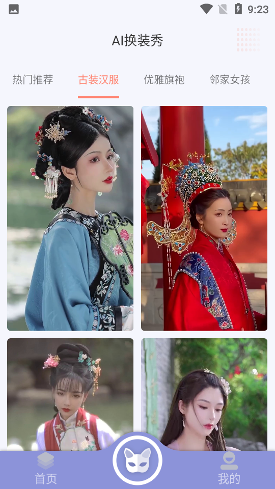 极光素材app截图