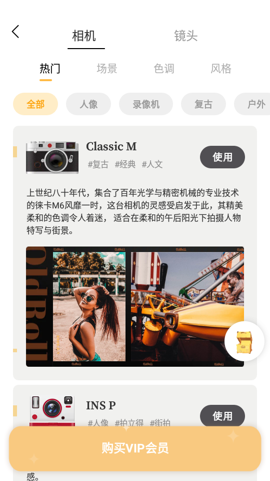 OldRoll复古胶片相机截图