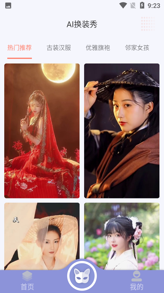 极光素材app截图