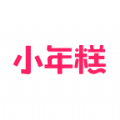 小年糕相册制作软件