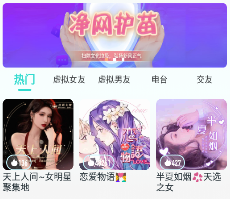 YuYu语音app