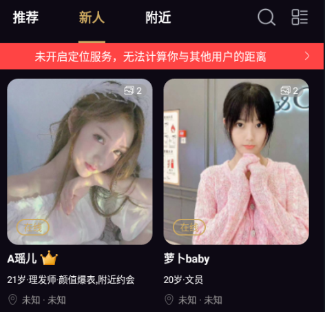 夜友圈app