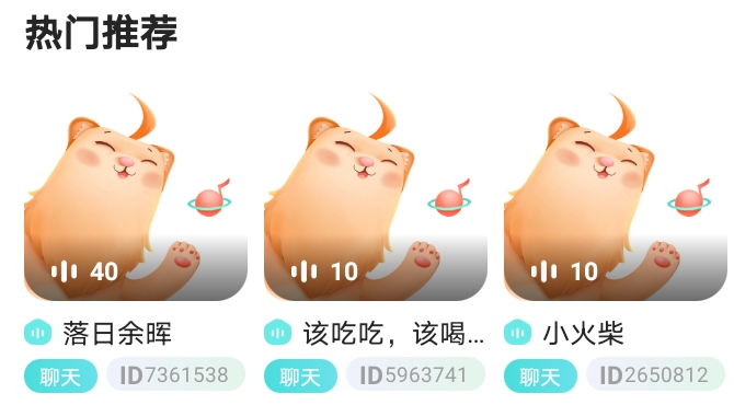轻欢app