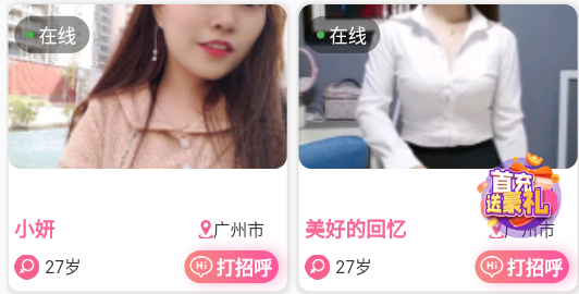 乡间app