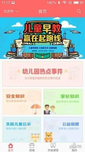 想见孩