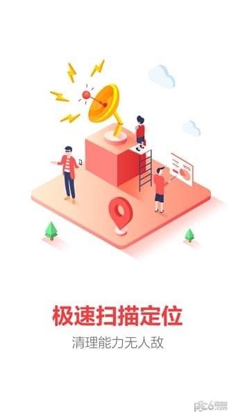 量子清理加速最新版