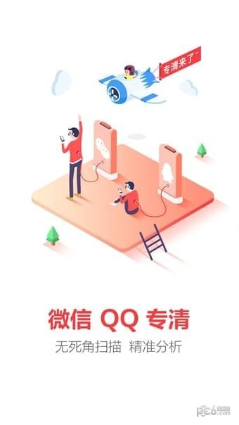 量子清理加速下载