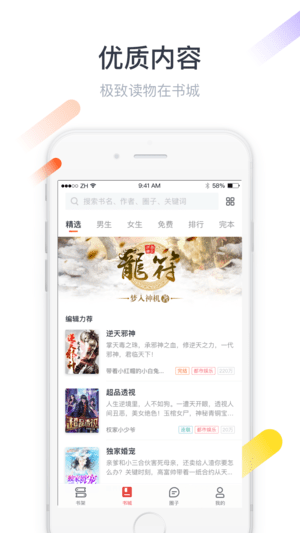纵横文学app下载