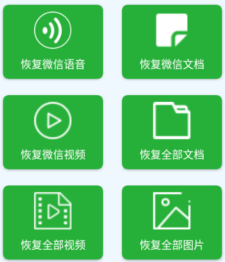 数据恢复大师免费版